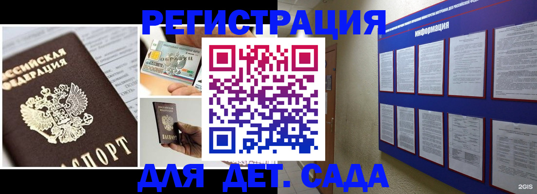 временная регистрация законно в Джанкое