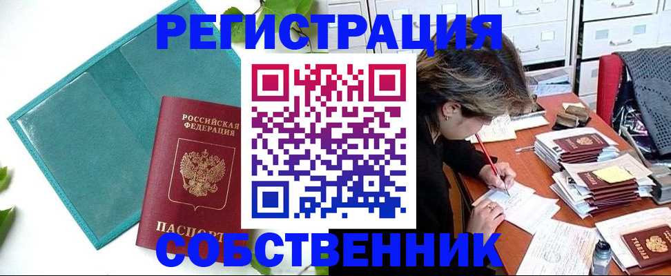прописка иностранных граждан в Джанкое