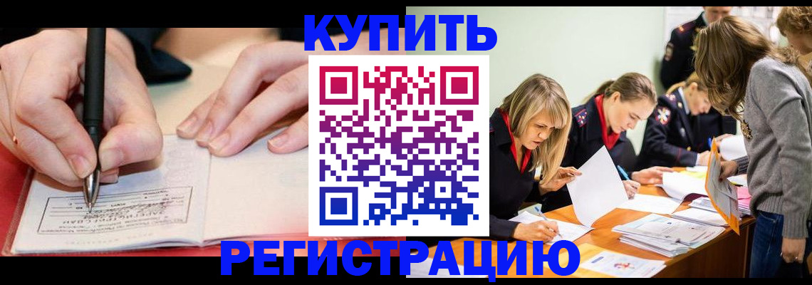 прописка паспорт в Джанкое