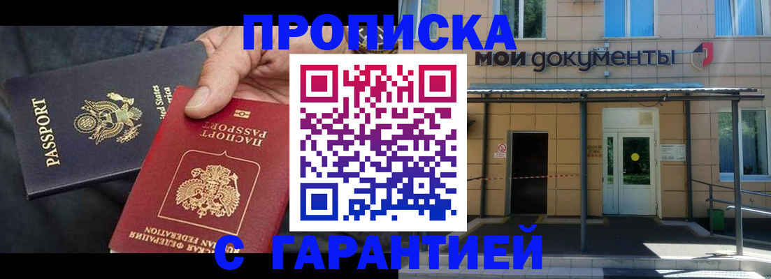 временная регистрация поиск в Джанкое