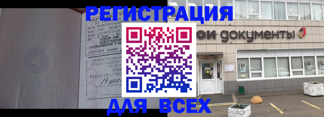 прописка 2025 в Джанкое