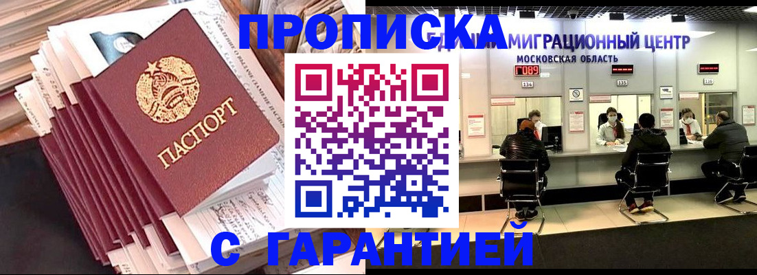 временная регистрация госуслуги в Джанкое