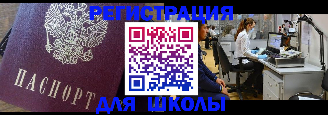 прописка в Джанкое