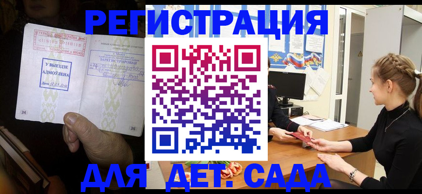 прописка для кредита в Джанкое